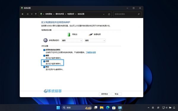 在「控制面板」中開啟休眠模式開關(guān)
