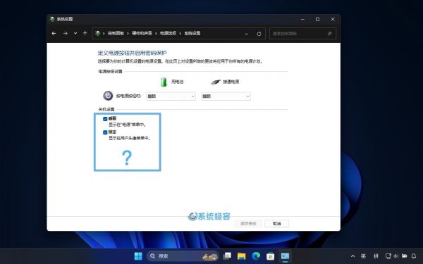 「控制面板」中沒有「休眠」選項