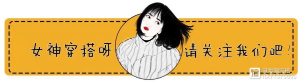 微胖女生早春怎么穿？教你3招轻松“减重”，时尚又显瘦