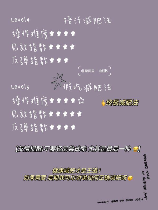 舞蹈生的5種減肥方法總有一款適合你
