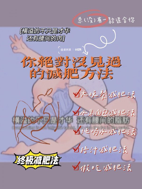 舞蹈生的5種減肥方法總有一款適合你
