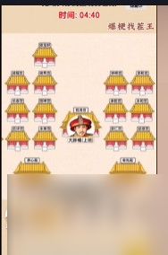 《爆梗找茬王》甄嬛的鄰居攻略