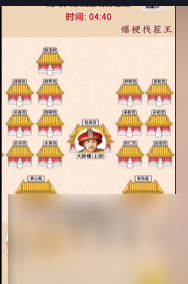 《爆梗找茬王》甄嬛的鄰居通關(guān)攻略