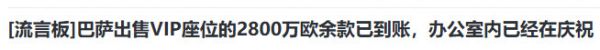 大反轉(zhuǎn)！西甲宣布奧爾莫