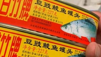 甘竹牌豆豉鯪魚罐頭