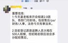 極越開始返聘員工，夏一平稱不會放棄