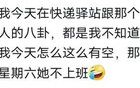 原来快递员才是最强情报网！看了网友的分享，惊呆了下巴