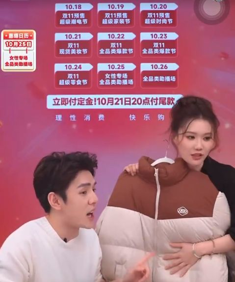 圖注：李佳琦直播間