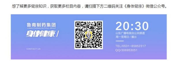 齊魯網(wǎng)+公號(hào)二維碼合成