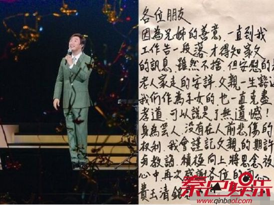 費(fèi)玉清張菲父親張舞曦離世令人惋惜 親兄弟關(guān)系為何不同姓