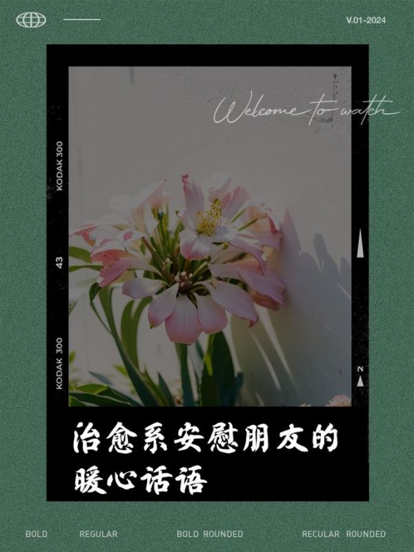 累了怎么安慰人的句子