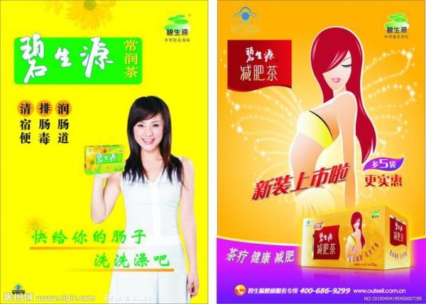 從“胖”到“瘦”：良咔瘦身帶你走出減肥困境(1)