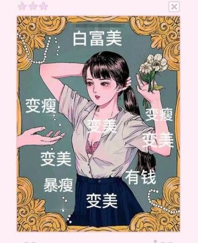 暴瘦头像女 暴瘦头像微信