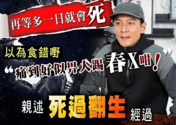 九天沒進(jìn)食！44歲男神吳彥祖盲腸炎暴瘦15磅：再晚一天去醫(yī)院會死