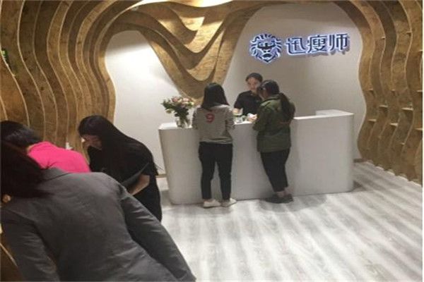 迅瘦師健康管理加盟