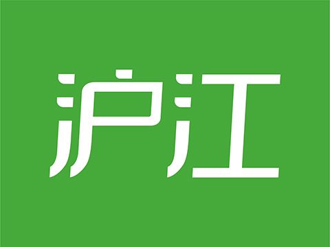 滬江