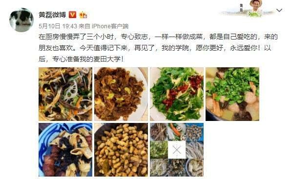 黃磊從北影辭職怎么回事？他的學(xué)生除了海清還有他們！