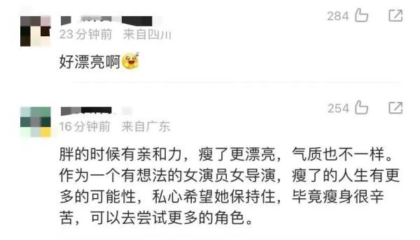 暴瘦100斤，賈玲首次公開(kāi)露面！