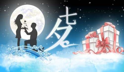 2021年简单的七夕祝福句子集锦80条