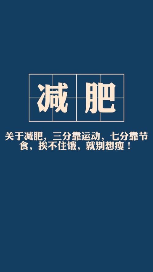 為什么減肥都是餓瘦