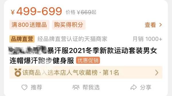 暴汗服是什么原理？暴汗服是智商稅嗎？