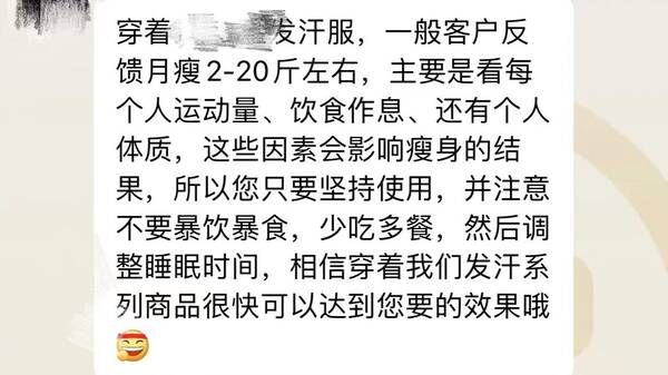 暴汗服是什么原理？暴汗服是智商稅嗎？