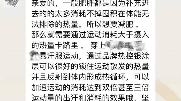 暴汗服是什么原理？暴汗服是智商稅嗎？