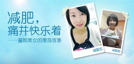 减肥1