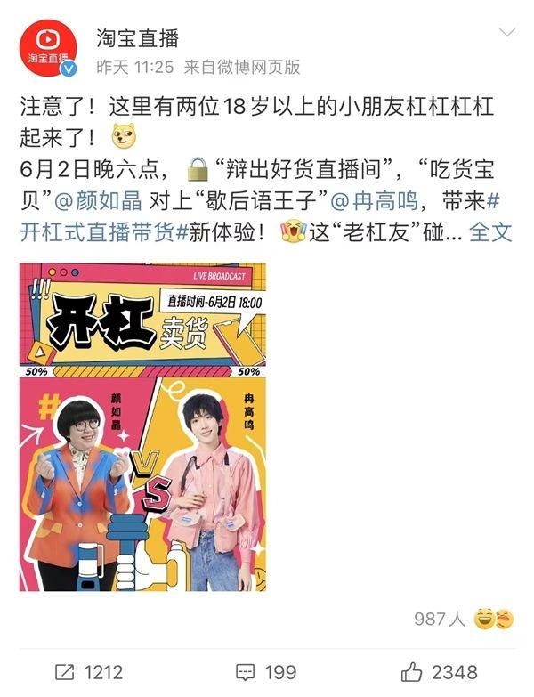 這不，六一兒童節(jié)當(dāng)天，兩個(gè)18歲以上的兒童一言不合就在淘寶直播官博的評(píng)論區(qū)開杠了！