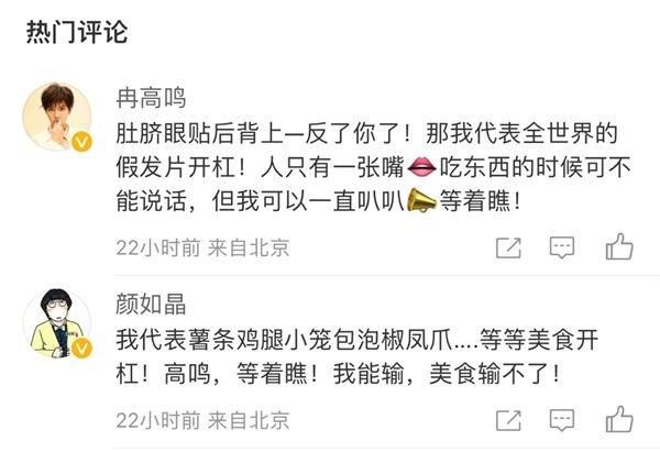 果然是熟悉的畫風(fēng)，一個(gè)吃貨人設(shè)不倒，一個(gè)歇后語張口就來。