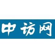 中訪網(wǎng)觀察