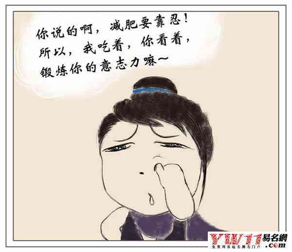 輕松瘦身搞笑文案匯總：幽默減肥攻略與快樂減重金句集錦