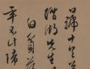 【高清tif】明文徵明行草《口号十首送阶湖先生归吴》全卷下载 _336M