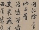 【高清tif】明文徵明行草《登君山图卷》下载 _562MB