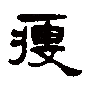 楊沂孫