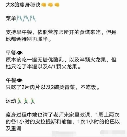 汪小菲爆大S減肥成功，每天靠吃這些讓她月瘦10公斤