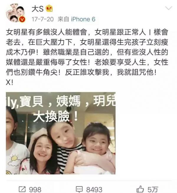 大S一個月瘦20斤: 女人為什么要拼命? 這是我聽過最好的答案