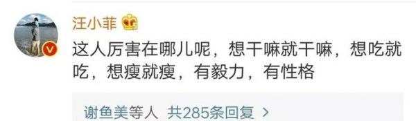 大S一個月瘦20斤: 女人為什么要拼命? 這是我聽過最好的答案