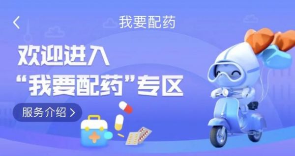 上海健康云配藥流程+配藥入口