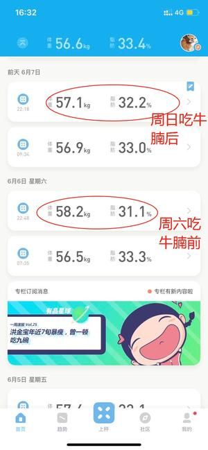 吃完竟然瘦1公斤的西紅柿土豆燉牛腩的做法 步驟10