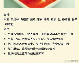 9种西红柿家常做法的做法 步骤1