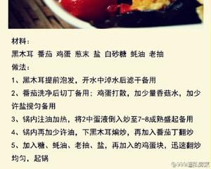 9种西红柿家常做法的做法 步骤3