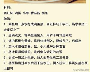 9种西红柿家常做法的做法 步骤2