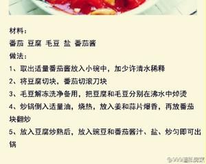 9种西红柿家常做法的做法 步骤7