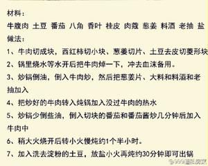 9种西红柿家常做法的做法 步骤4
