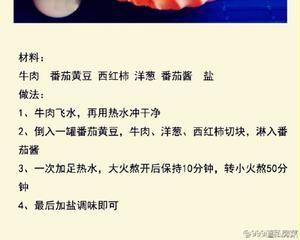 9种西红柿家常做法的做法 步骤9