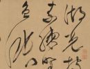 【高清】明文徵明草书《湖光披素练诗卷》全卷下载_323M