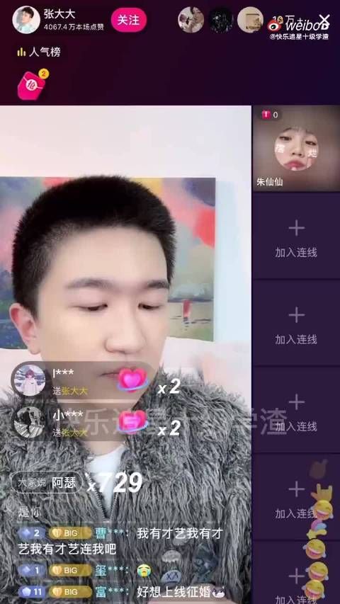 张大大直播送了TFBOYS十周年演唱会门票……