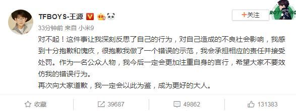 王源為吸煙事件道歉！一個月內(nèi)兩次道歉，19歲“巨星”前路漫漫