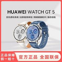 百亿补贴：HUAWEI 华为 WATCH GT 5 46mm 智能手表 蓝牙通话